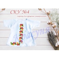 Детская сорочка для крещения под вышивку «СКУ №4» (Сорочка или набор)